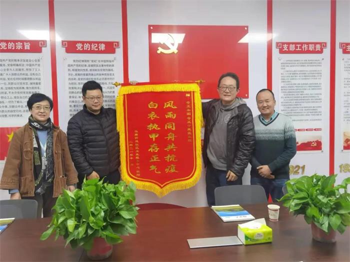 奇正集團(tuán) | 疫情防控顯擔(dān)當(dāng)，錦旗無聲寄深情