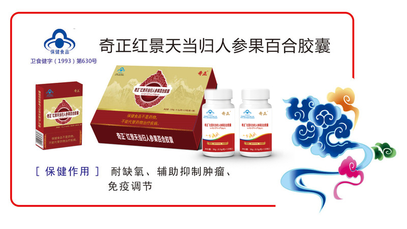公司擁有片劑、膠囊劑、顆粒劑三條保健食品生產(chǎn)線和
膨化食品、代用茶、壓片糖果、固體飲料、方便食品、其他豆制品、糧食加工品等七條普通食品生產(chǎn)線。