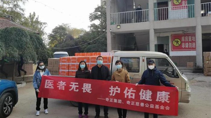 “醫(yī)者無畏 護(hù)佑健康”，奇正集團(tuán)為一線抗疫人員贈(zèng)送健康慰問品