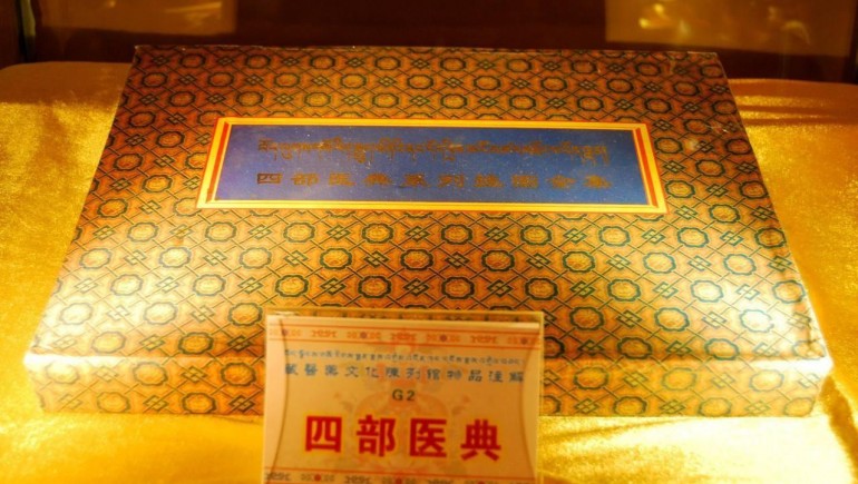 藏醫(yī)藥學(xué)又添世界級榮譽(yù)，《四部醫(yī)典》入選《世界記憶名錄》