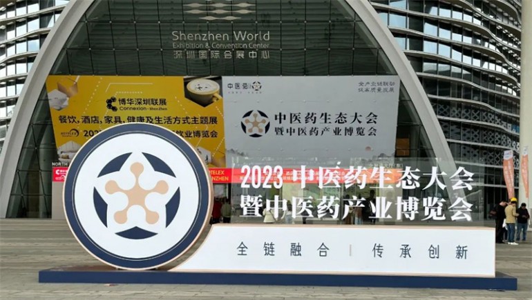 奇正中藥——“三無(wú)一全——冠軍本色”精品中藥專柜基地直供第一批入駐企業(yè) 助力“三無(wú)一全”基地藥材高質(zhì)量發(fā)展！